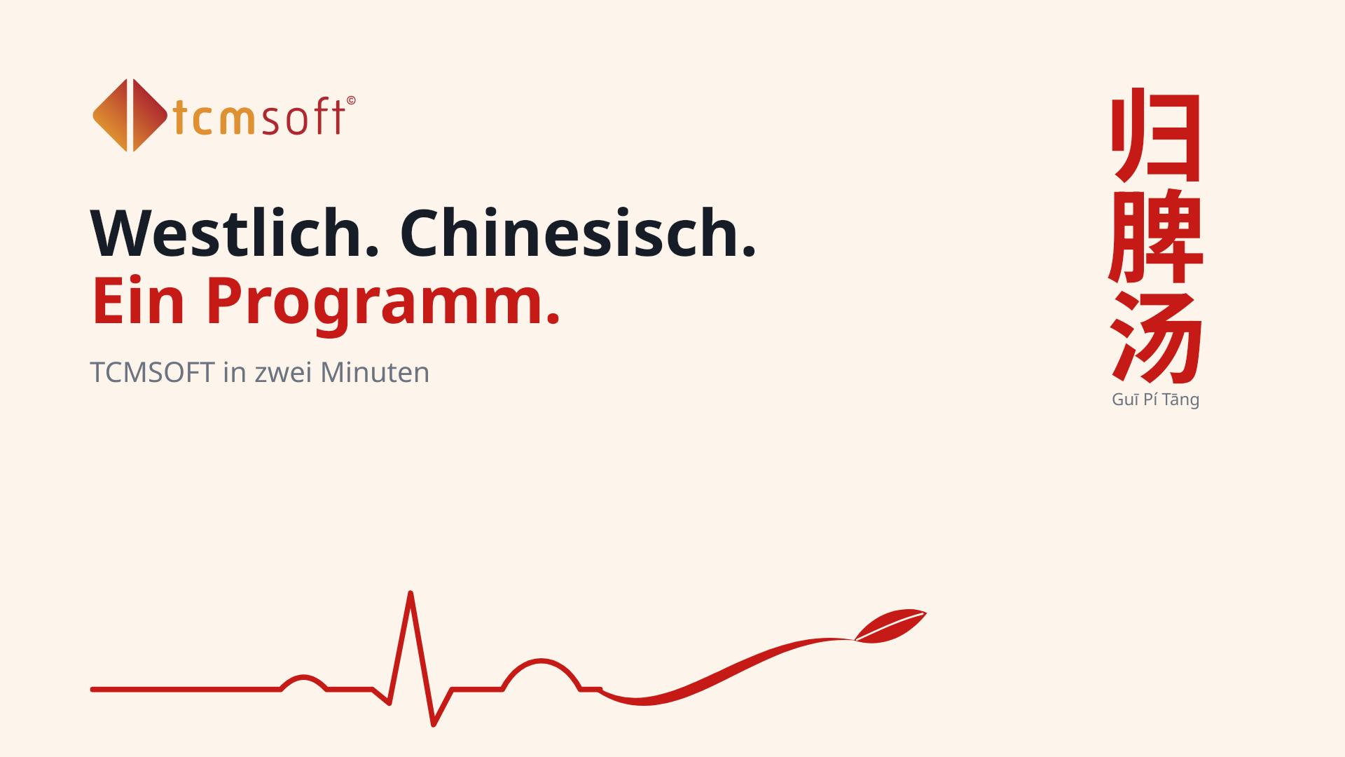 Video: Westlich. Chinesisch. Ein Programm.